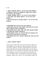 서울적십자병원 자소서 서울적십자병원 자기소개서 적십자병원 자소서 적십자병원 자기소개서 서울적십자병원 자소서 서울적십자병원 자기소개서 적십자병원-2