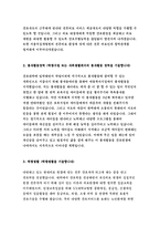 서울적십자병원 자소서 서울적십자병원 자기소개서 적십자병원 자소서 적십자병원 자기소개서 서울적십자병원 자소서 서울적십자병원 자기소개서 적십자병원-3