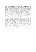 밥하기보다 쉬운 글쓰기-3