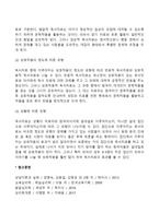 독서치료의 정의와 유형(독서치료의 개념 및 종류)-3
