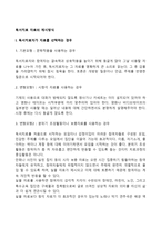 독서치료 자료의 제시방식-2