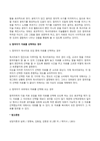 독서치료 자료의 제시방식-3