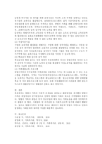맞벌이 가족의 사회문제와 그 해결방안에 대해 논하시오-5