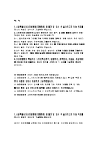 보라매병원자소서자기소개서 보라매병원자소서 보라매병원자기소개서 보라매병원자소서 서울특별시보라매병원자기소개서 서울대학교보라매병원자소서보라매병원자소서-2