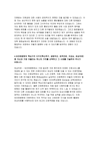 보라매병원자소서자기소개서 보라매병원자소서 보라매병원자기소개서 보라매병원자소서 서울특별시보라매병원자기소개서 서울대학교보라매병원자소서보라매병원자소서-4