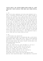 노년기에 나타날 수 있는 정신건강 문제를 조사하여 제시해 보고, 성공적 노화를 위한 각 개인의 노력으로는 어떠한 것들이 있는지 방안 제시-2