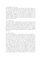 노년기에 나타날 수 있는 정신건강 문제를 조사하여 제시해 보고, 성공적 노화를 위한 각 개인의 노력으로는 어떠한 것들이 있는지 방안 제시-4