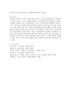 노년기에 나타날 수 있는 정신건강 문제를 조사하여 제시해 보고, 성공적 노화를 위한 각 개인의 노력으로는 어떠한 것들이 있는지 방안 제시-5