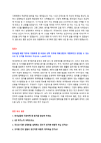 한세실업 신입채용 자기소개서 + 면접질문모음-2