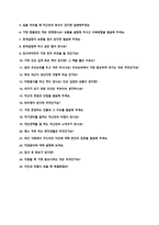 한세실업 신입채용 자기소개서 + 면접질문모음-3
