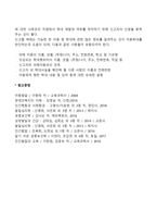 아동학대 신고(신고의무자에 대한 내용, 아동학대 발견 시 신고요령)-2