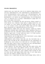 우리나라의 아동보호전문기관-1