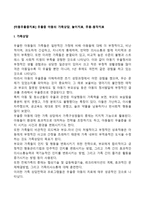 [아동우울증치료] 우울증 아동의 가족상담, 놀이치료, 무용-동작치료-2