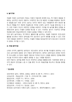 [아동우울증치료] 우울증 아동의 가족상담, 놀이치료, 무용-동작치료-3