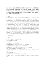 사회복지실천현장 중 한 곳을 선정하여 설립목적, 주요 프로그램 2가지 정도 소개, 실천현장의 문제점과 개선방안-2