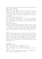 사회복지실천현장 중 한 곳을 선정하여 설립목적, 주요 프로그램 2가지 정도 소개, 실천현장의 문제점과 개선방안-5