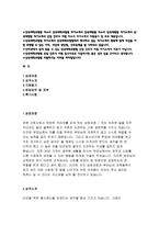 단국대학교병원자소서자기소개서 단국대학교병원자소서 단국대학교병원자기소개서 단국대병원 자소서 단국대병원 자기소개서 단국대학교병원 자소서 단국대병원-2