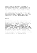 단국대학교병원자소서자기소개서 단국대학교병원자소서 단국대학교병원자기소개서 단국대병원 자소서 단국대병원 자기소개서 단국대학교병원 자소서 단국대병원-4
