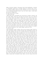 지역아동센터의 기능, 특성 및 활성화 방안-10