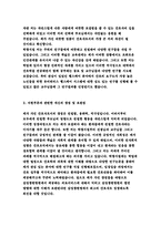 삼성창원병원 자소서 삼성창원병원자소서 삼성창원병원 자기소개서 삼성창원병원자기소개서 삼성창원병원 자소서 삼성창원병원자소서 삼성창원병원-3