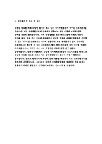 삼성창원병원 자소서 삼성창원병원자소서 삼성창원병원 자기소개서 삼성창원병원자기소개서 삼성창원병원 자소서 삼성창원병원자소서 삼성창원병원-4