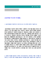 ◆ 2020년 BGF리테일 영업관리 자기소개서 합격샘플 + 이력서양식 (BGF리테일 채용 자소서/CU 편의점영업직 취업 지원동기 자기소개서샘플)-2