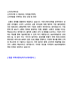 ◆ 2020년 BGF리테일 영업관리 자기소개서 합격샘플 + 이력서양식 (BGF리테일 채용 자소서/CU 편의점영업직 취업 지원동기 자기소개서샘플)-4