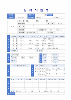 ◆ 2020년 BGF리테일 영업관리 자기소개서 합격샘플 + 이력서양식 (BGF리테일 채용 자소서/CU 편의점영업직 취업 지원동기 자기소개서샘플)-5