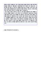 ◆ 2021년 은행/증권사 IT전산직 자기소개서 + 이력서양식 (국민은행 하나은행 기업은행 신한은행 현대증권 IT 공통 자소서 자기소개서)-4