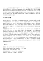 [해외직접투자이론] 보상적 기업우위이론, 독점적 기업우위이론, 과점적 대응이론-4