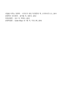 [해외직접투자이론] 보상적 기업우위이론, 독점적 기업우위이론, 과점적 대응이론-5