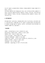 [국제신용시장] 국제신용시장의 의의와 구분, 유로통화시장, 유로채시장, 외국채시장, 현지금융시장-4