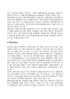 [국제파생금융상품시장] 국제금융시장의 파생상품(선물, 옵션, 스왑)-3