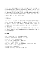 [국제파생금융상품시장] 국제금융시장의 파생상품(선물, 옵션, 스왑)-4