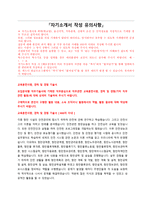 부산항만공사 정규직 직원채용 자기소개서 + 면접질문모음-1