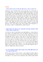 부산항만공사 정규직 직원채용 자기소개서 + 면접질문모음-2