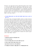 부산항만공사 정규직 직원채용 자기소개서 + 면접질문모음-3