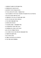 부산항만공사 정규직 직원채용 자기소개서 + 면접질문모음-4