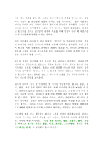 어른은 어떻게 성장하는가 존 헤네시 독후감!!-2