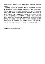 ◆ 2023년 대기업 영업관리/슈퍼바이저 자기소개서 + 이력서양식 (매장영업관리직/슈퍼바이저 취업 자소서, 영업직 지원동기 포부 자기소개서)-4