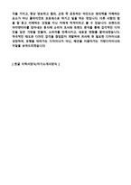 ◆ 2023년 패션디자이너 자기소개서 합격예문 + 이력서양식 (LF 한섬 신원 코오롱 신세계인터내셔날 영원무역 공통 자소서/지원동기 자기소개서)-4