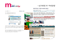 LG telecomm swot 분석 -14