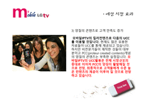 LG telecomm swot 분석 -20