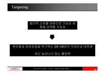 퓨마의 위기극복, 향후전략 -8