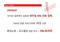 유니클로 기업소개 및 기업전략 -3