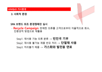 유니클로 기업소개 및 기업전략 -18
