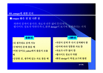 인터넷 사이트 시장경제 및 분석 -8