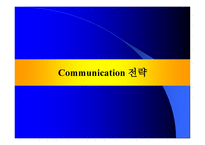 인터넷 사이트 시장경제 및 분석 -15