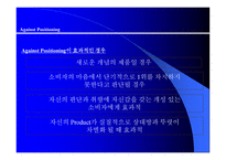 인터넷 사이트 시장경제 및 분석 -19
