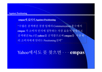 인터넷 사이트 시장경제 및 분석 -20